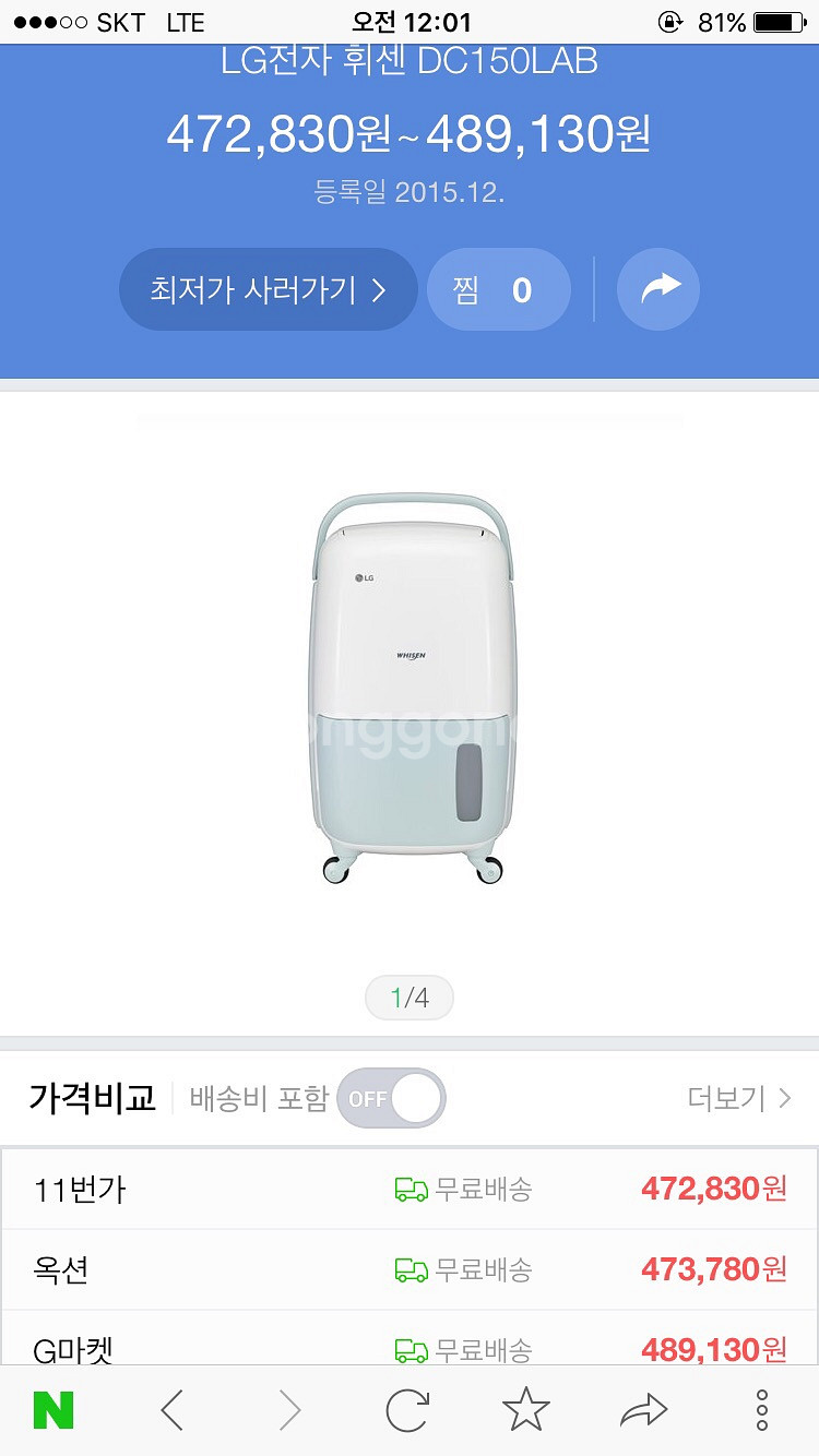 LG제습기 DC150LAB 완박 포장제거x 미사용--6