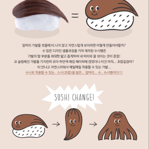 핑크에이지 수시뱅 (블론즈브라운)