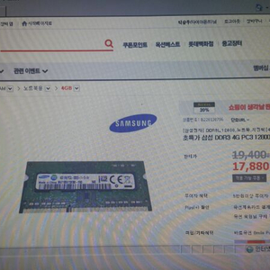 노트북용 램 ddr3 12800. 4기가