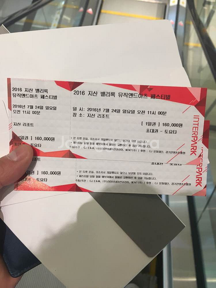 지산락페 일요일 하루권--0