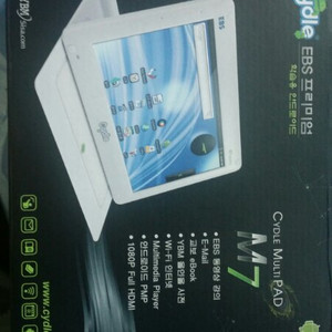 cydle m7 ebs패드