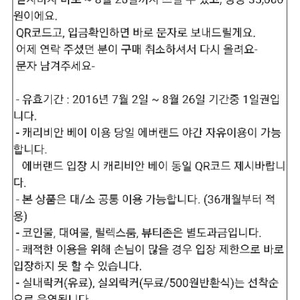 캐리비안베이랑 에버랜드야간자유이용권2장