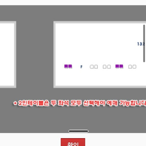 8/10일 1루골드내야지정 2연석 2연석