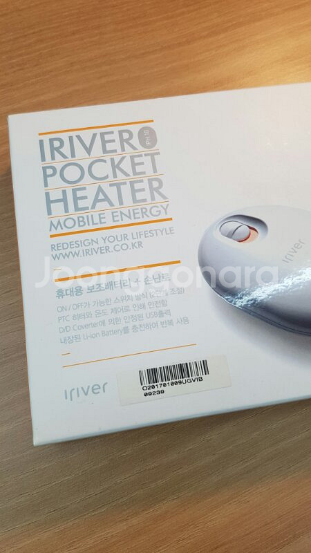 아이리버 포켓 히터 (손난로) 휴대용 보조배터리 --2