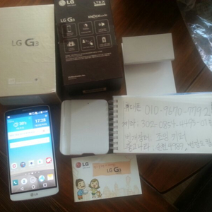 lg kt 3사호환 g3 a급풀박스13만판매