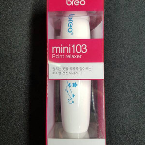 브레오 미니103 - breo mini103