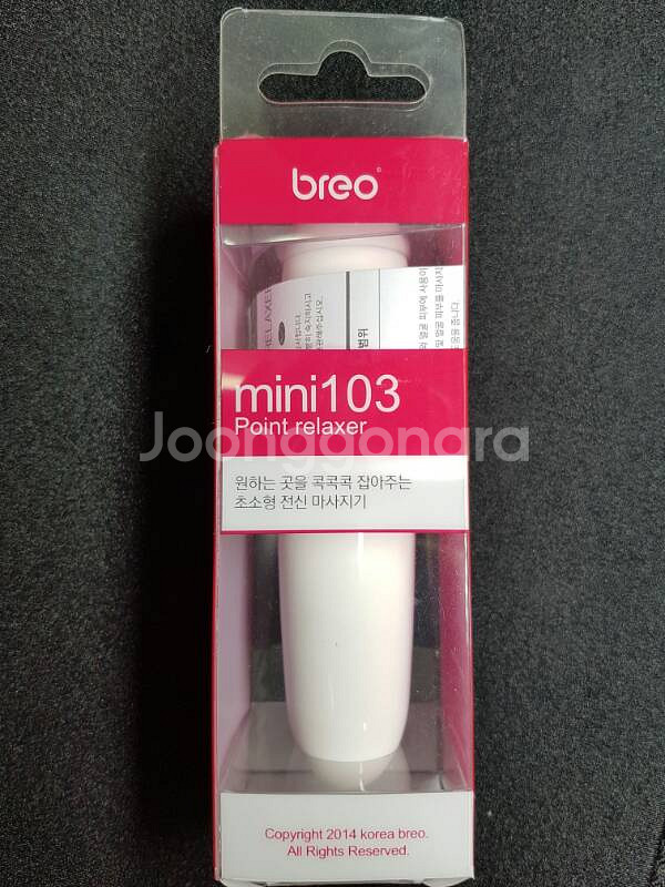 브레오 미니103 - breo mini103--1