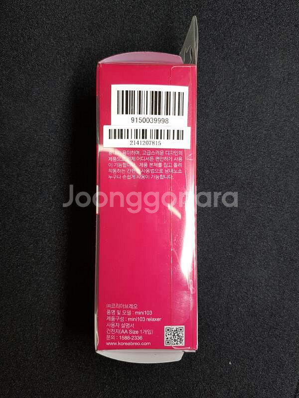 브레오 미니103 - breo mini103--2