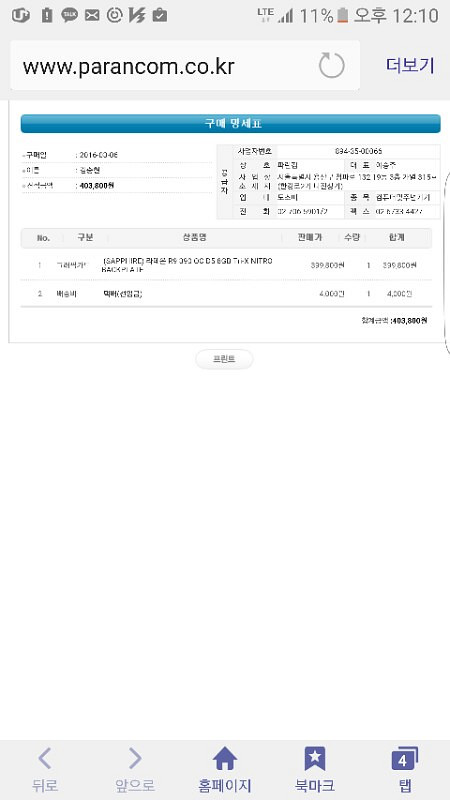 r9 390 사파이어 니트로 팔아요(순천)--0