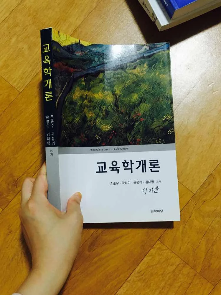교양과목 팔아요^^ 2 이미지