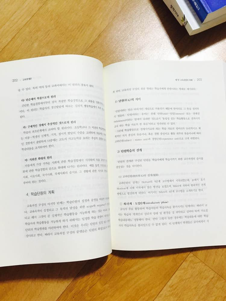 교양과목 팔아요^^ 2 이미지