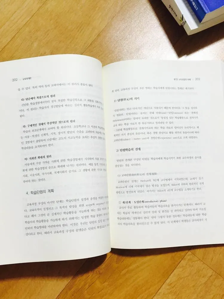 교양과목 팔아요^^ 2 이미지