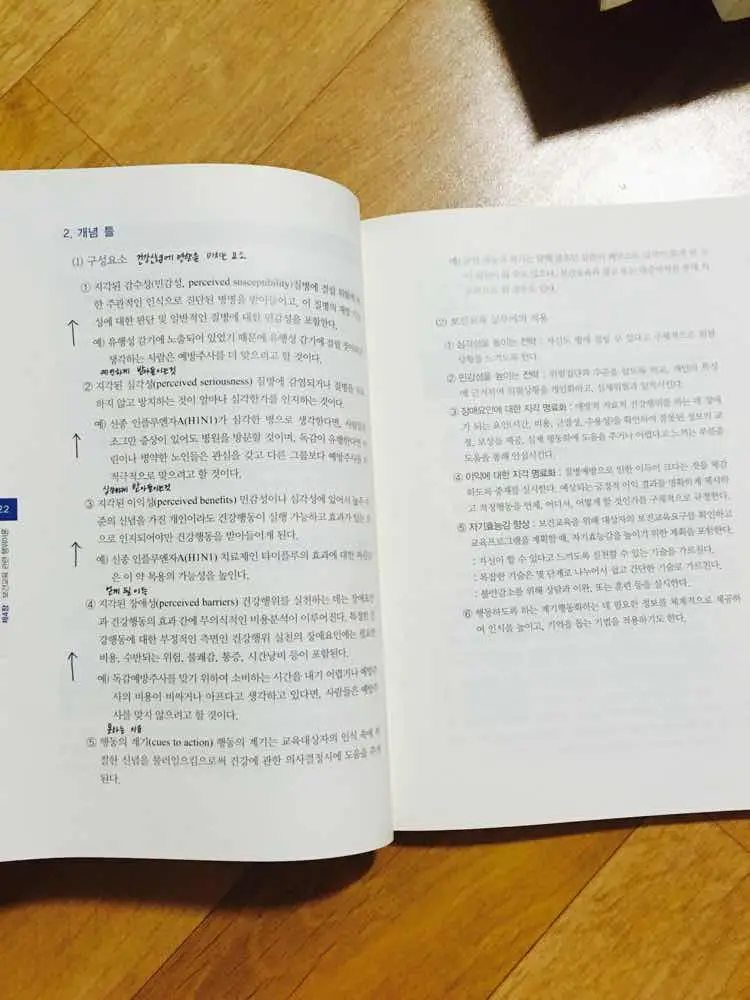 교양과목 팔아요^^ 2 이미지