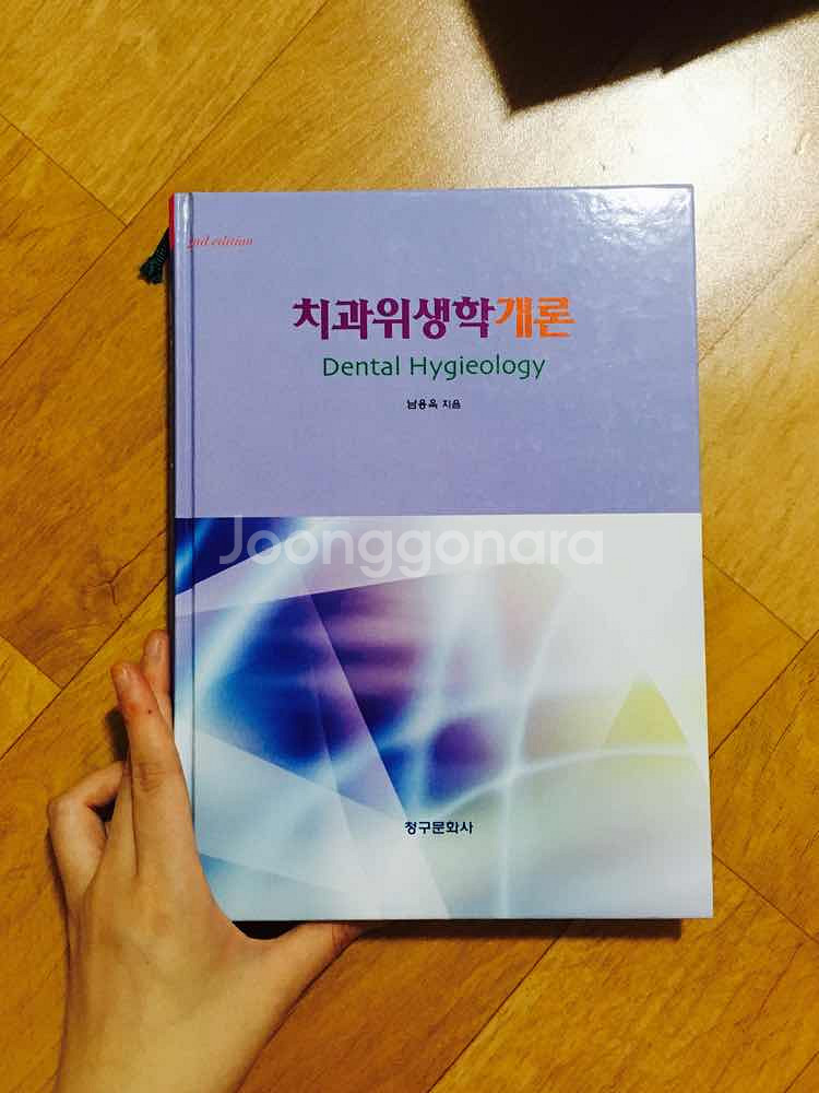 교양과목 팔아요^^ 2--4