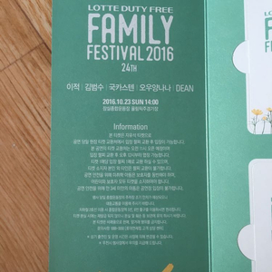 family festival 2016년 10월 2