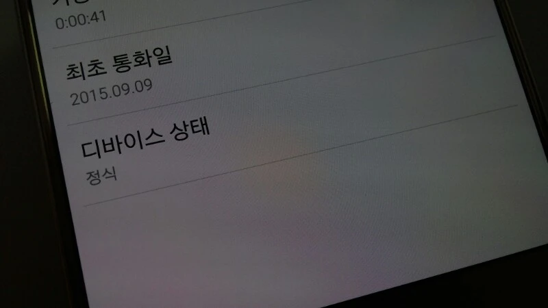 강남) U+ 노트5 골드 급처 이미지