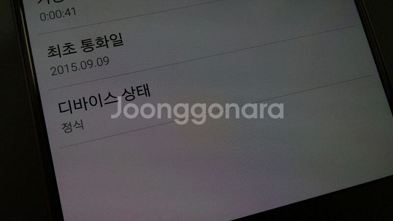 강남) U+ 노트5 골드 급처--3