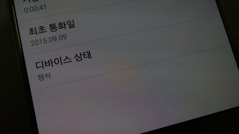 강남) U+ 노트5 골드 급처--3