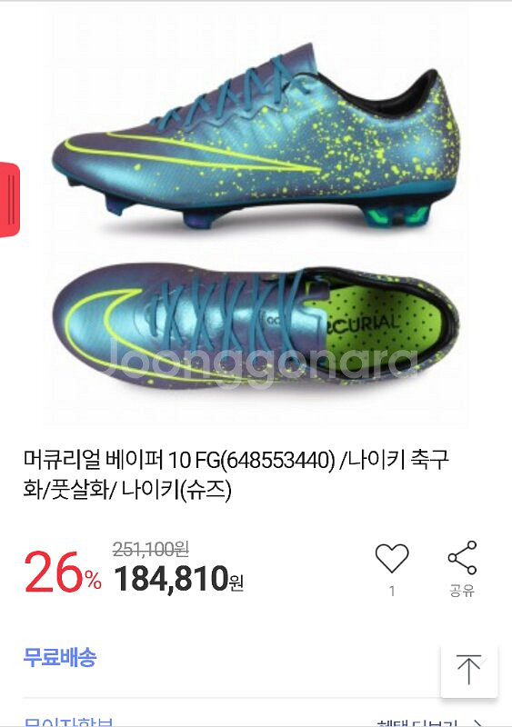 나이키 머큐리얼 베이퍼 10FG(270mm)--0