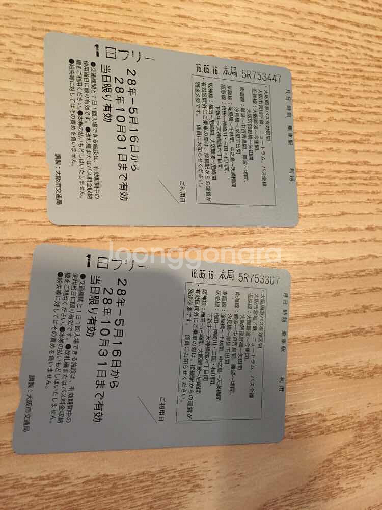 오사카 주유패스 1일권 2매 판매합니다.--0