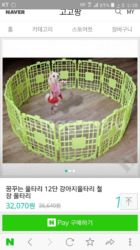 강아지울타리팔아요--0