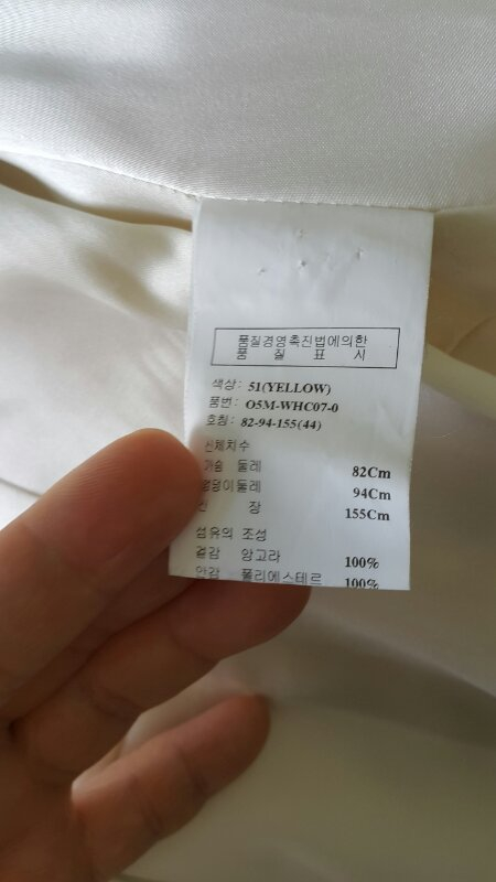 정품 오브제 앙고라코트 이미지