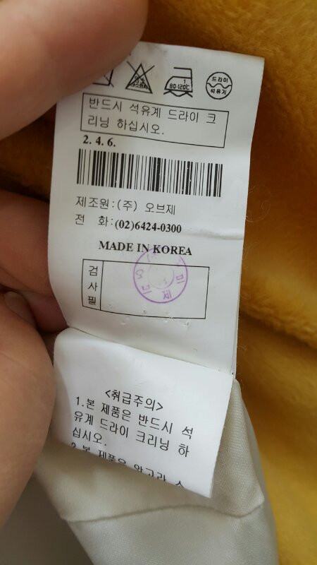 정품 오브제 앙고라코트 이미지