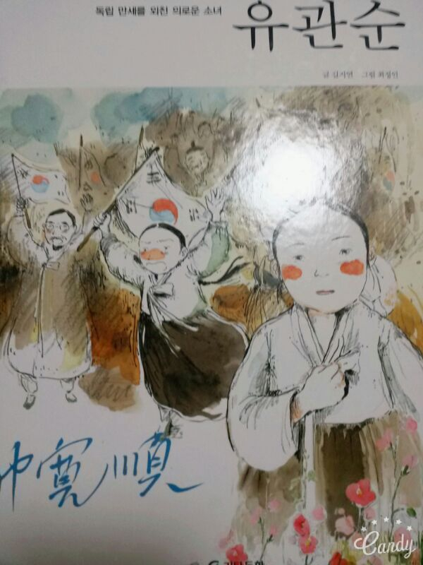 우리위인동화50권 이미지