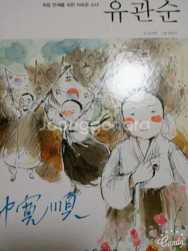 우리위인동화50권--8