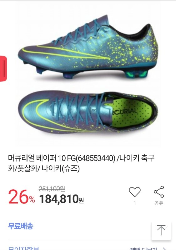 나이키 머큐리얼 베이퍼 10FG(270mm) 이미지