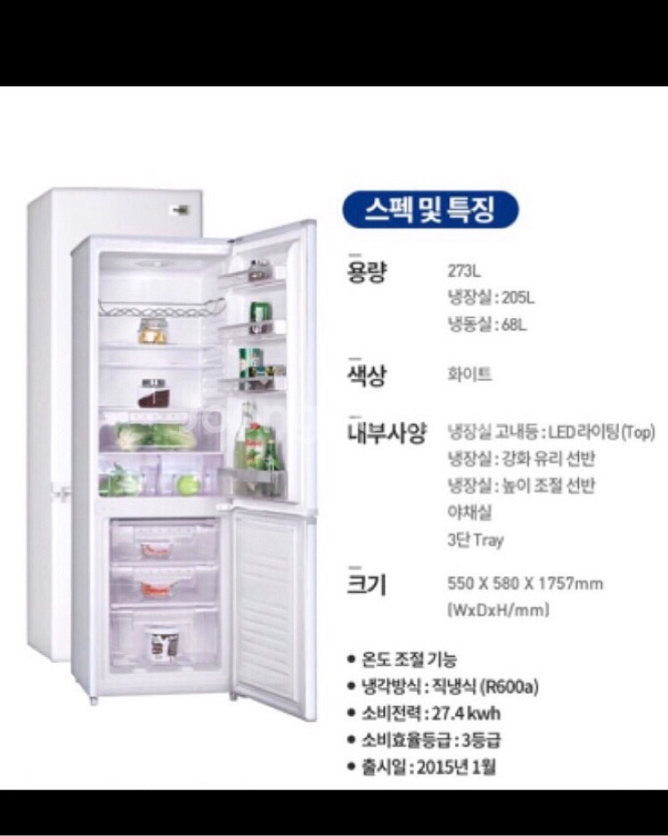 중형냉장고  --0