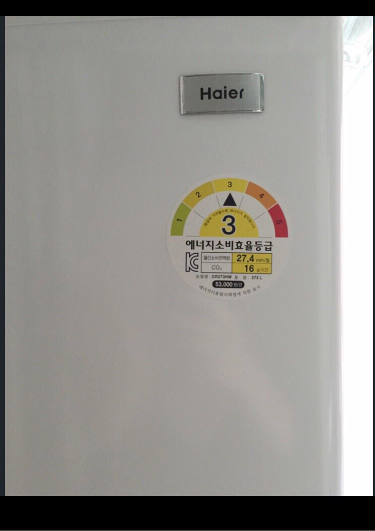 중형냉장고   이미지