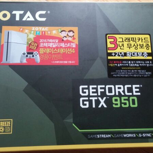 ZOTAC gtx950  원탑 사일런서 팝니다. 