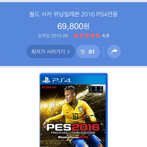 위닝2016 플스4 ps4 팜!!!