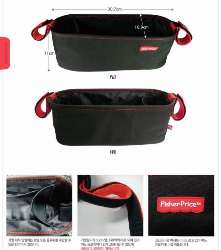 피셔스프라이스 유모차 정리함 이미지