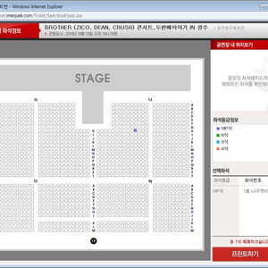 지코크러쉬딘광주콘서트 나구역 151번 1석