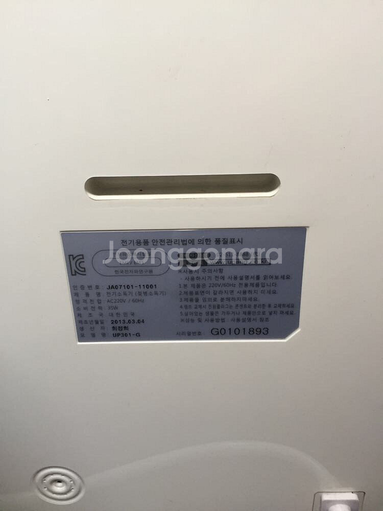 (대전)유팡젖병소독기-40000원--1