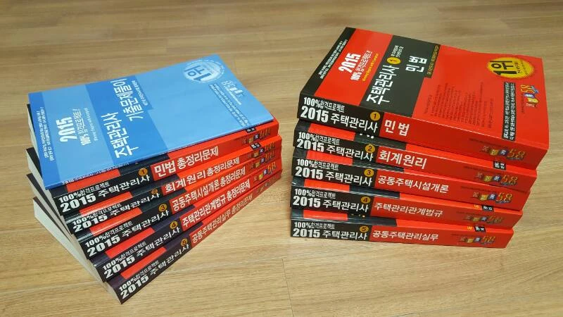 2015 경록 주택관리사 기본서+문제집(새 책) 이미지