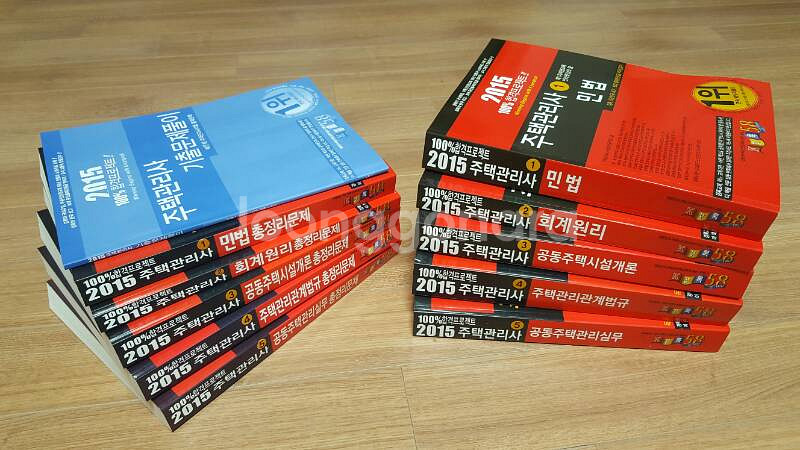 2015 경록 주택관리사 기본서+문제집(새 책)--2