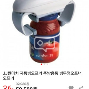 자동 오프너  병오프너 1.5만원 01044137