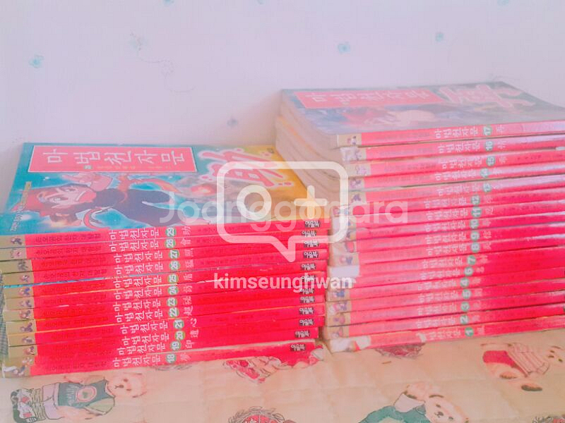 마법천자문 1~29까지 모두다 팝니다--0
