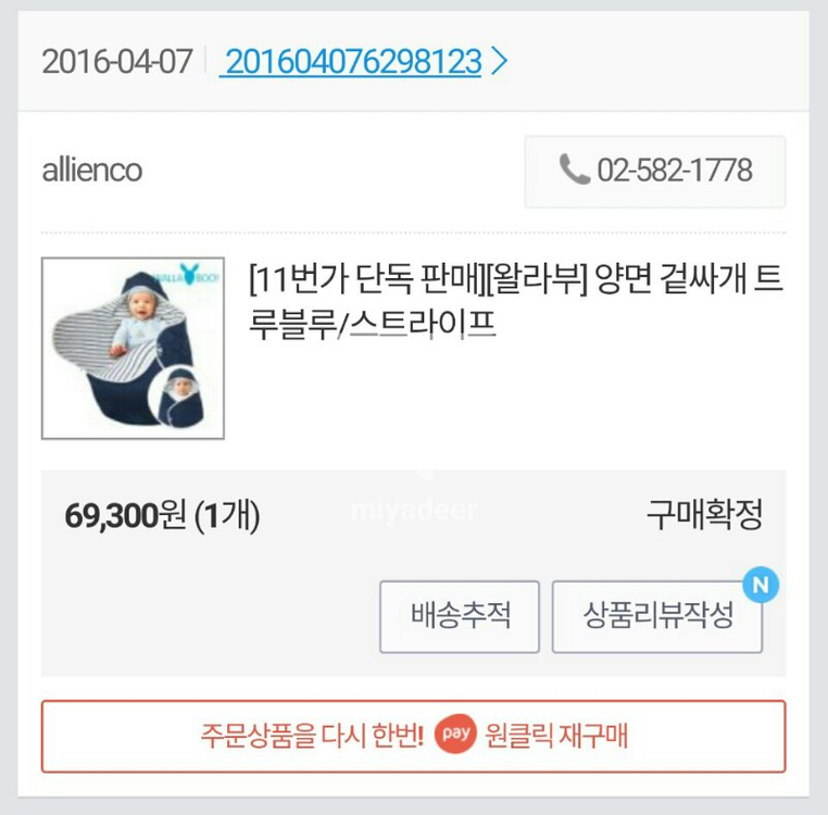 왈라부 겉싸개--2