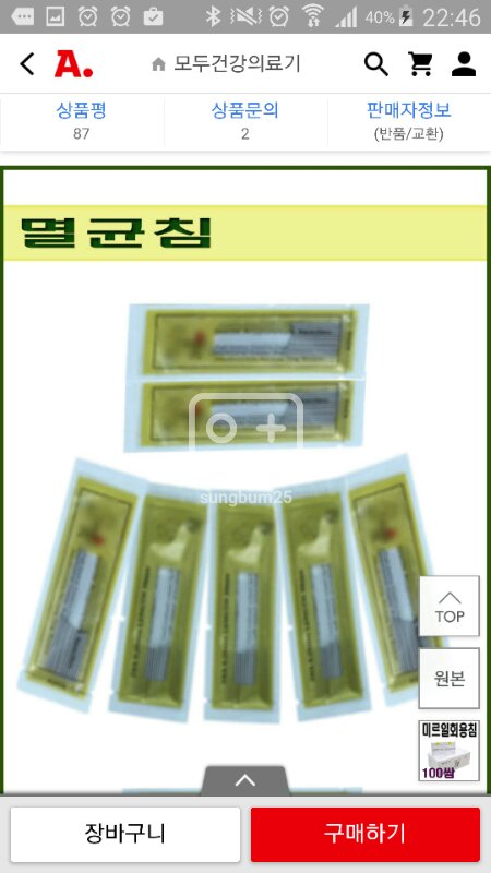 일회용침 만원 01044137465--1