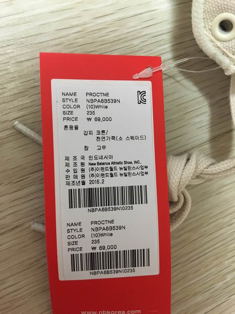 뉴발란스 운동화 새거 급처!! 이미지