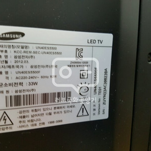 [판매]삼성 스마트 LED TV 40인치