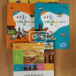 생활속사회탐구(그레이트BOOKS)