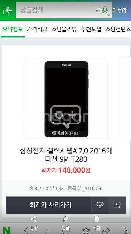 갤럭시탭a6 7.0 미개봉제품--0