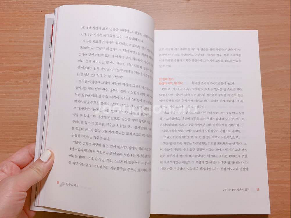 아웃라이어, 아떻게 인생을 살 것인가 책 판매합니--1