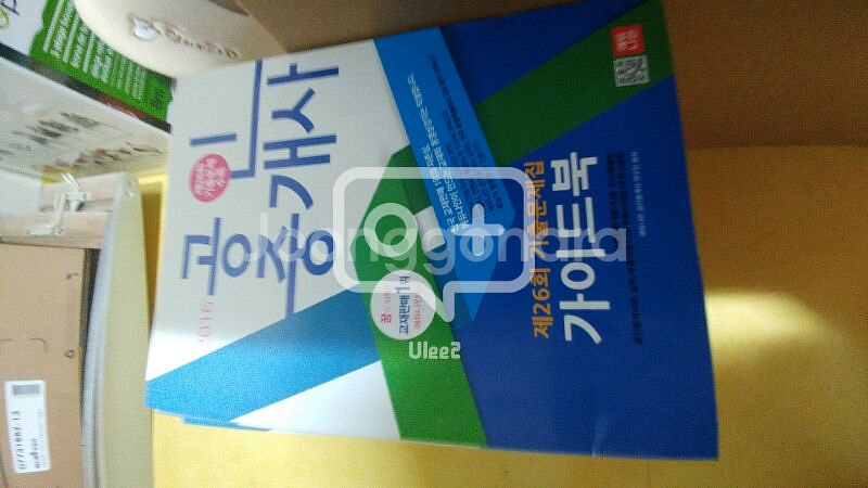 2016년 에듀나인 공인중개사 책--1