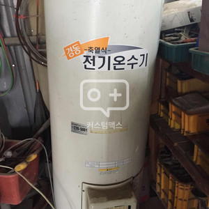 경동나비엔 축열식 전기온수기(240L)